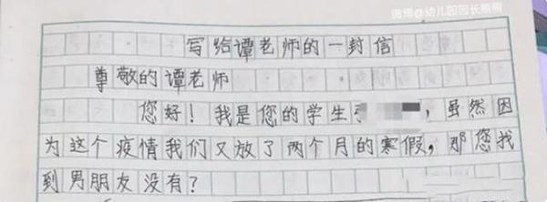 老师|有种“翻车”叫熊孩子写作文,为凑够600字,什么损招都能用出来