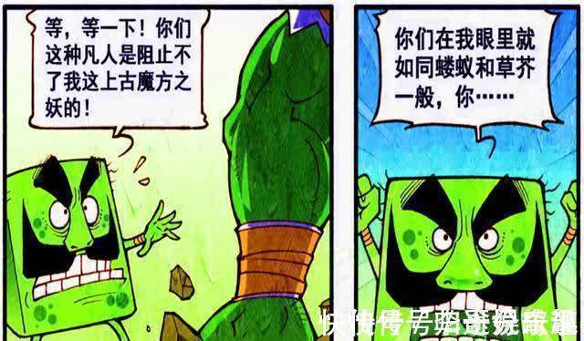 大话降龙|娜娜“巨人拥抱”挤扁降龙,其实降龙“另有所图”