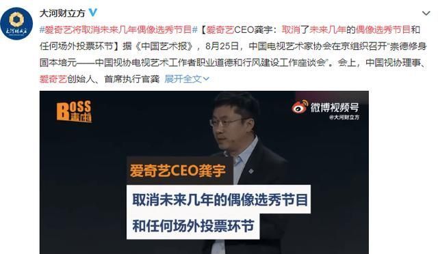 路口|“偶像選秀”按下暫停鍵，愛豆綜藝的下一個路口在這兒