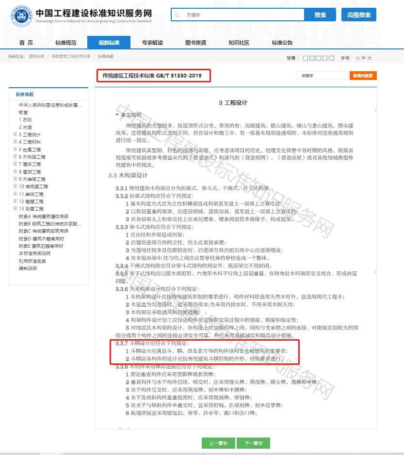  斗栱|现代建筑如何传承传统建筑艺术精华？