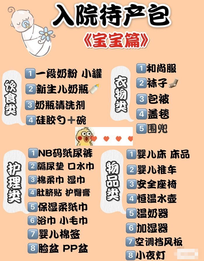 表妹|孕妈提前给肚子里的娃,准备什么样的衣服比较好?从三大方面出发