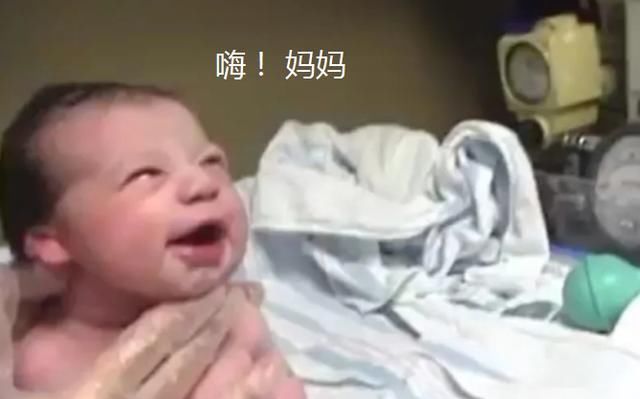 新生儿|刚出生的婴儿“心情好”,对大家“眨眼笑”,网友却喊话拍哭他