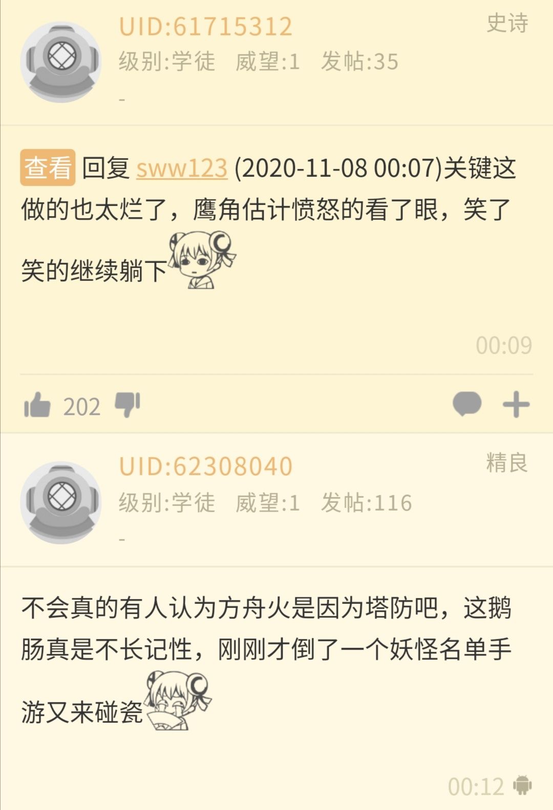 明日|继妖怪名单之后明日方舟又被抄了,感染者变寄生者,换皮游戏?