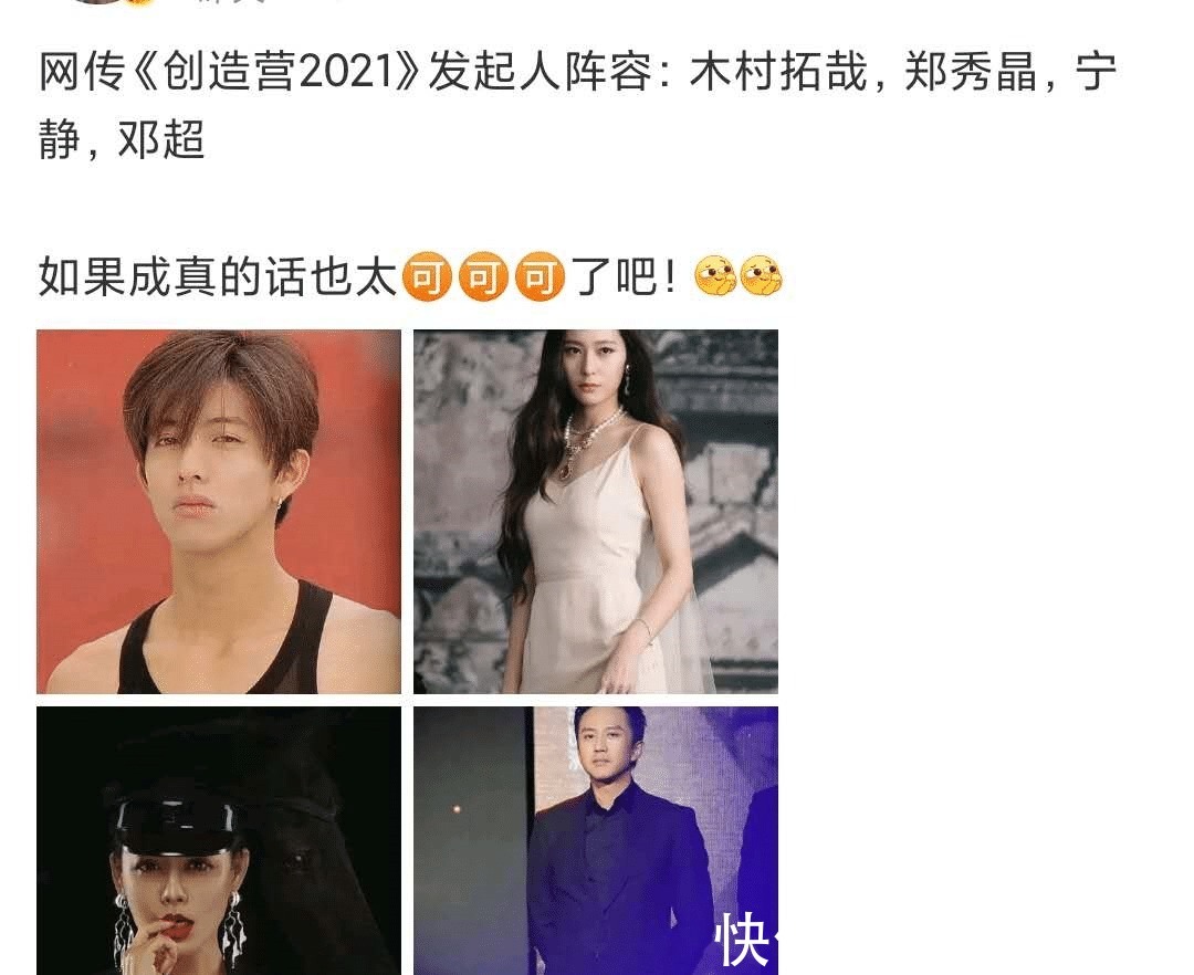 偶像练习生|2021六大选秀之战已然打响，从导师到选手人选，央视完胜！