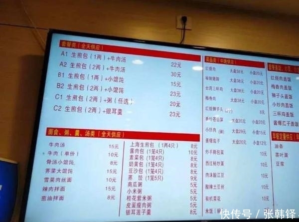 包子|食堂的“一两”包子、“二两”饭,你吃饱了吗?