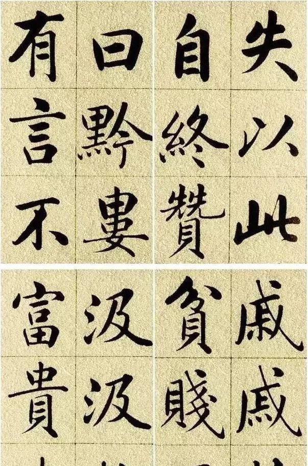 五柳先生传!赵孟頫楷书字帖《五柳先生传》!研究赵体楷书,本帖不可错过!