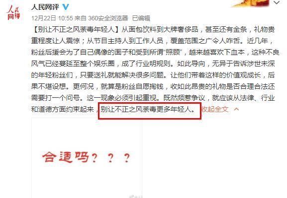 官媒|快乐大本营事件被官媒点名后,何炅做出回应:我早就说过别送了