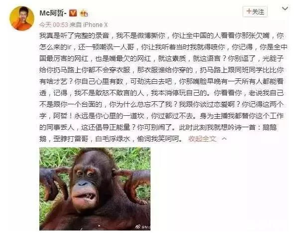 阿哲和天佑怎么了