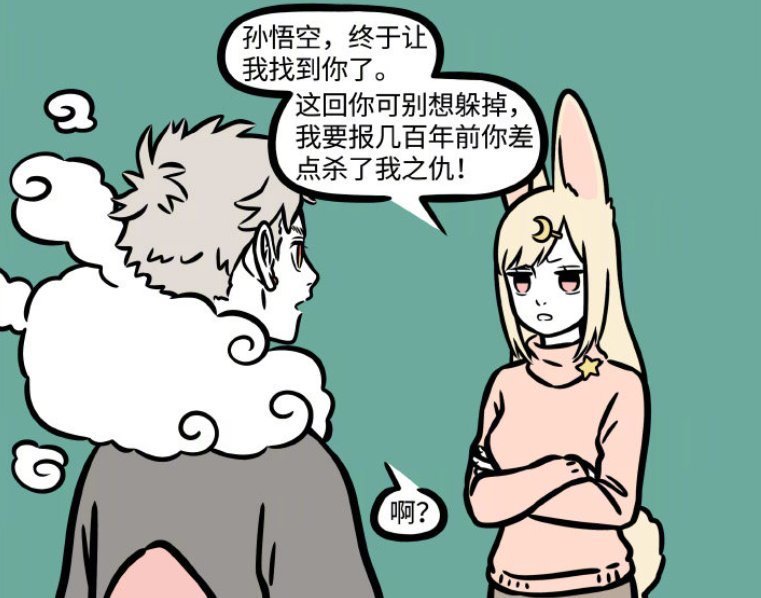 大圣|非人哉:玉兔精受到玉总的惩罚,悟空上演降兔十巴掌,两人CP没了