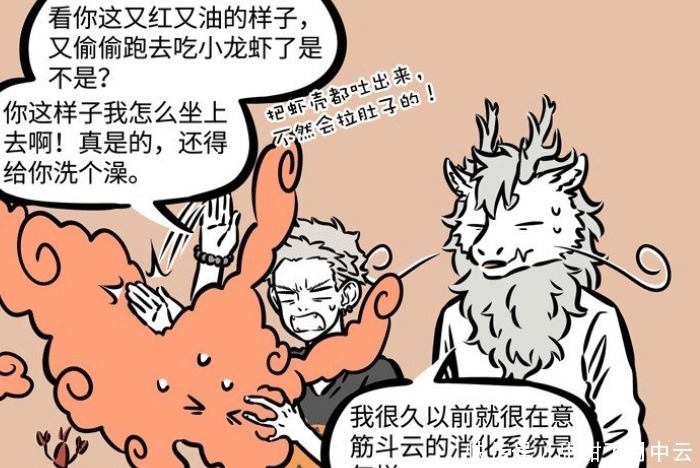 孙悟空|非人哉筋斗云“狐假虎威”,把红孩儿吓哭,却败给了小龙虾