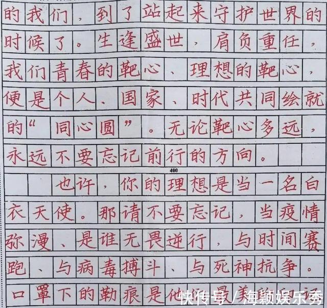 高考|大学生重写2021高考作文，不仅文采飞扬，而且字迹堪比“打字机”