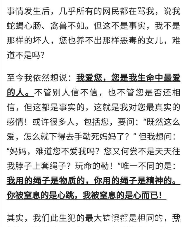跳楼|六年级孩子跳楼,其父长文字字戳心:我要怎么教育你啊,我的孩子