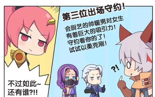 王者荣耀漫画：百里守约攻略花木兰，没想到却被花木兰反攻略了。