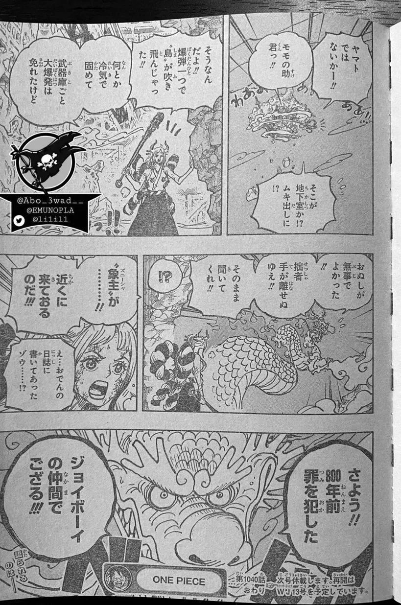 乔伊波伊|海贼王1040话,罗制造出隔音空间,四皇大妈败北,象主是乔伊波伊伙伴