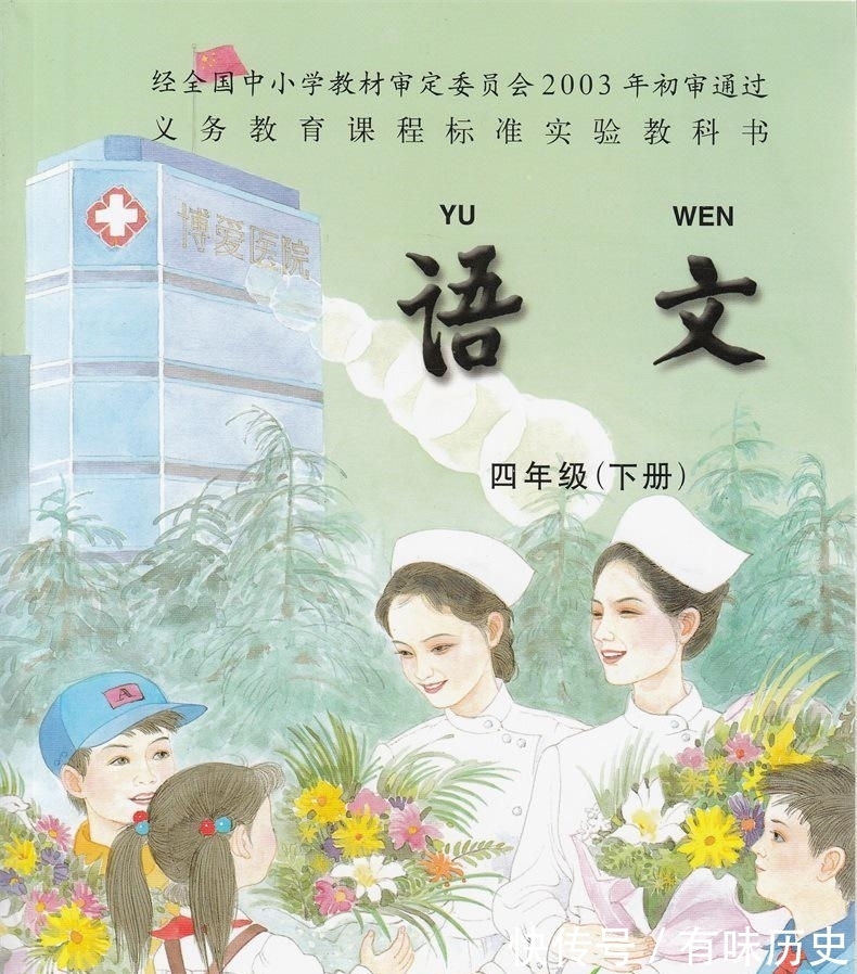 飞夺泸定桥@课本上的这些插画，若你全都认出，历史老师：当年肯定是学霸