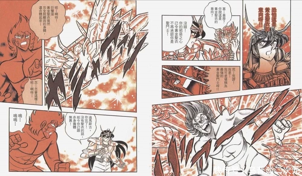 他的意念攻击也非常出色,曾经从庐山瀑布中出现,想取童虎的性命,并且