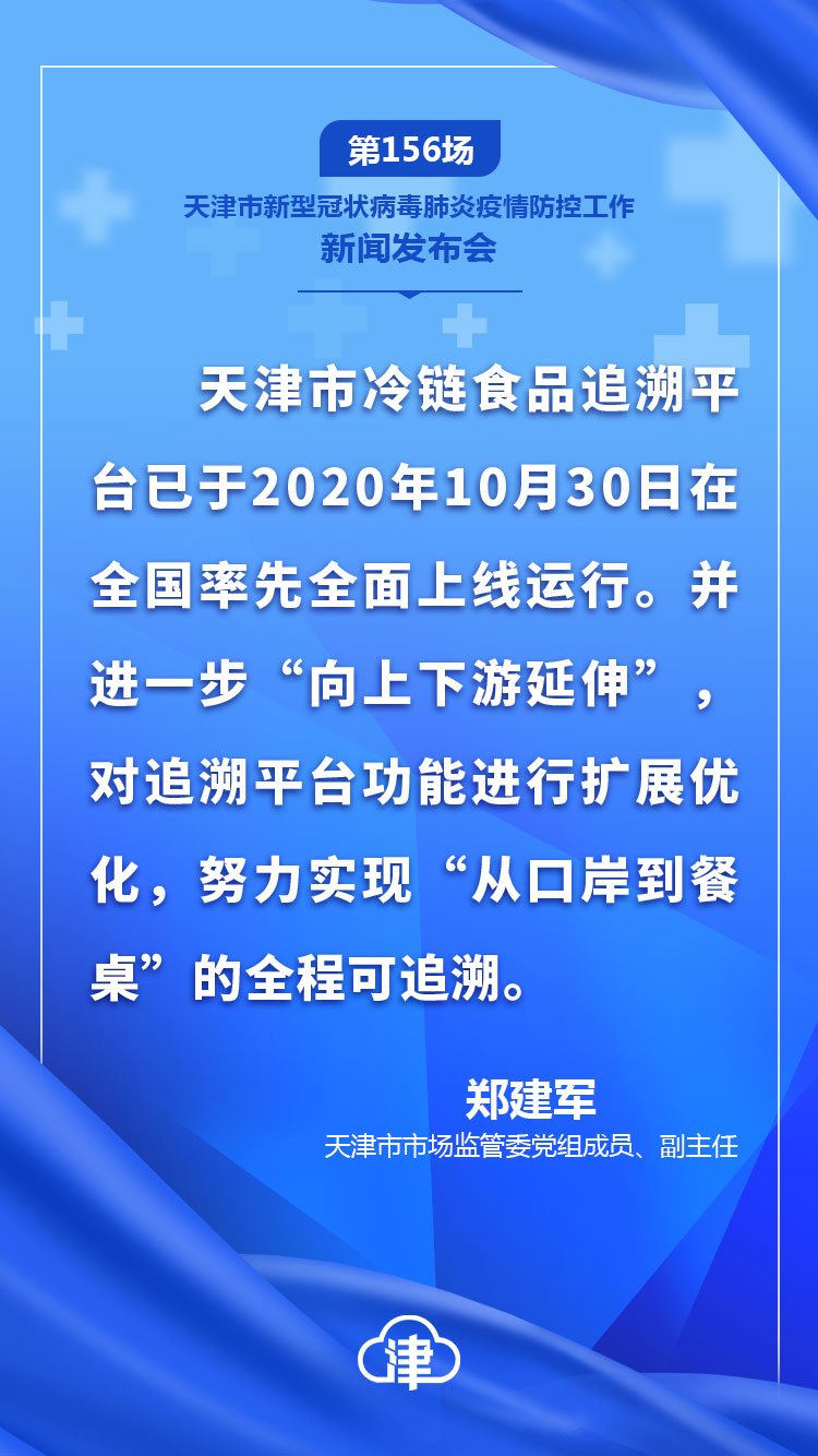 【关注】天津这些最新防疫要求，你都知道吗？