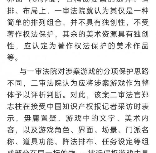 法院|驳回上诉维持原判 4399侵权网易《梦幻西游》赔偿1500万元