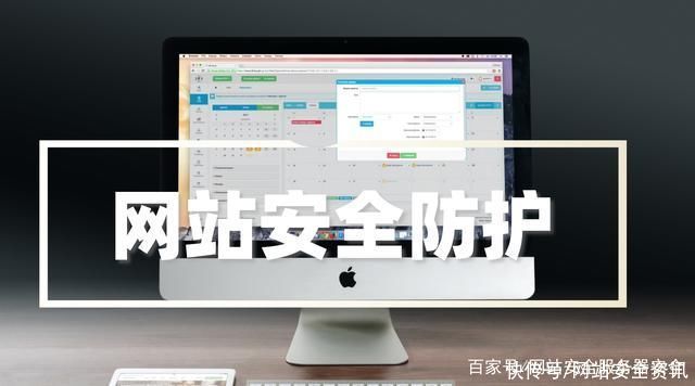 电子邮箱|网站安全公司对个人隐私保护措施