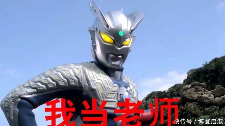 怪兽|奥特曼没怪兽打怎么办?迪迦变石像,赛罗当老师,他养起了宠物!