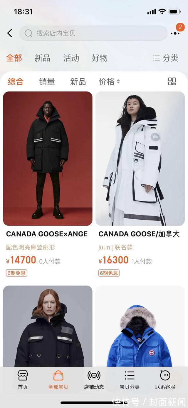 上海市消保委|成都加拿大鹅店称“法律规定内可退货”律师:不许退货条款不符合《民法典》