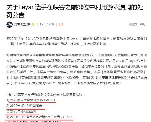 BUG|乐言BUG迎大结局！官方做出最“笑话”处罚，IG被迫成最大受益者