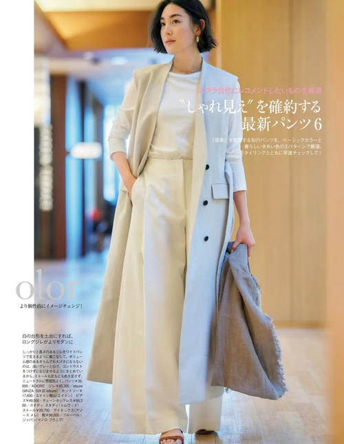 一套搭配中，为什么“下半身穿搭”是关键？一个公式秒变穿衣高手