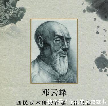 论吴子珍实战能力,师从孙禄堂、吴鉴泉等名家,集4派武学于一身