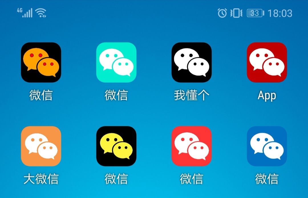 微信|全新玩法，微信App图标可以更换了