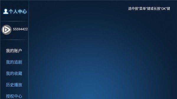 白熊影院tv免授权版 v1.0.3 免费vip电视app软件-劳模下载
