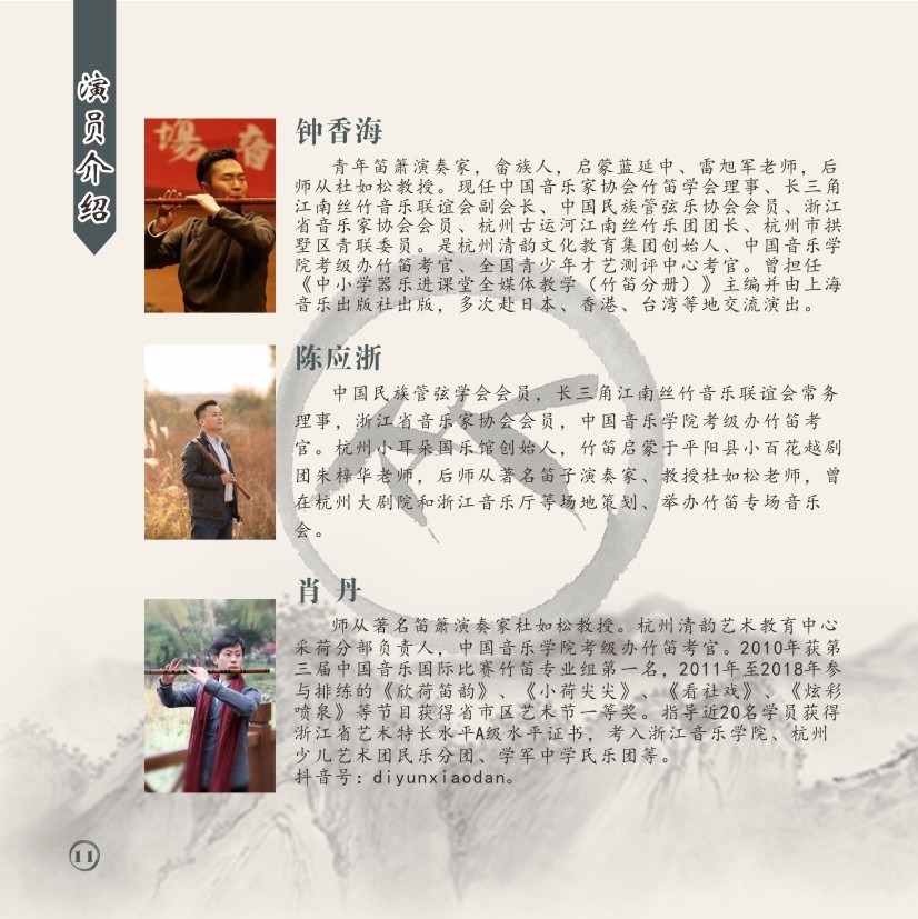  音乐会|乐通天下｜12月20日竺缘坊竹笛名曲音乐会