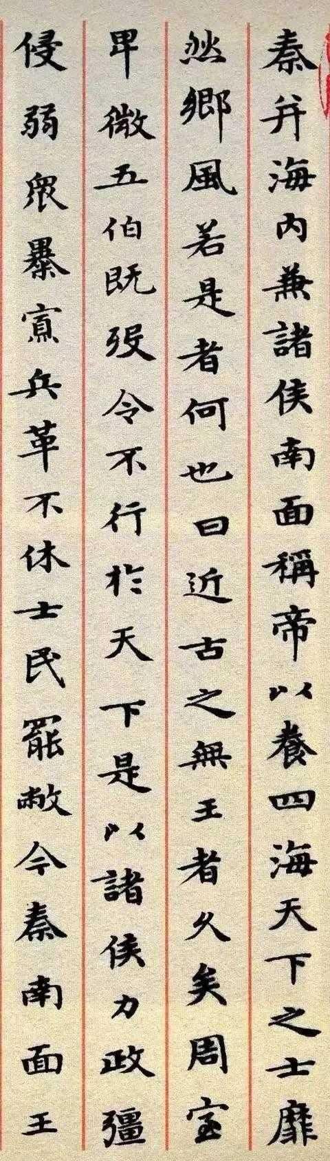 伊秉绶|【佳作】隶书大家写小楷,感觉如何