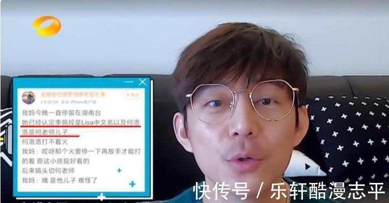 何炅|《極限挑戰(zhàn)寶藏行》開播，何洛洛真名上熱搜，曾被誤會是何炅親戚