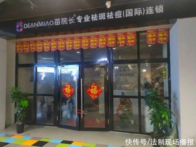 套路|小伙在长沙街头被拉进美容店，连哄带吓被“套路”近4千元!