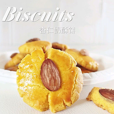 杏仁奶酥小饼干