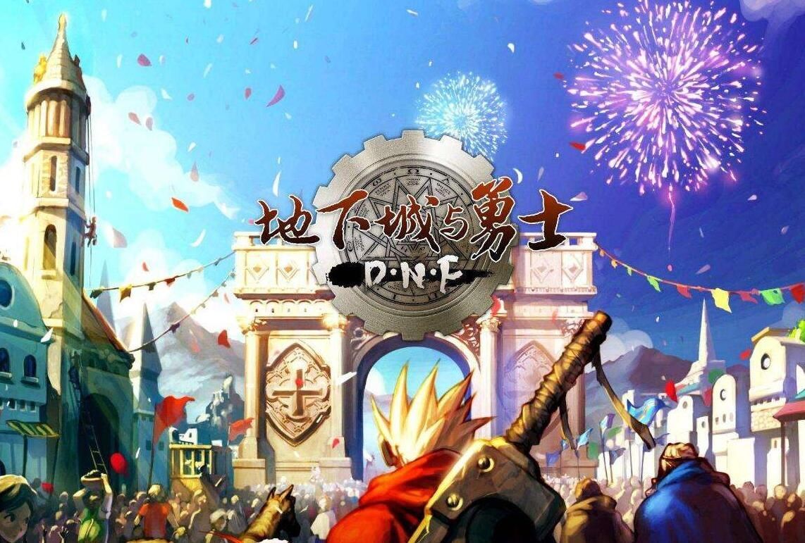 数据|DNF：最新全职业排名，红眼第2鬼泣倒数第2，剑魔超剑帝4个档次