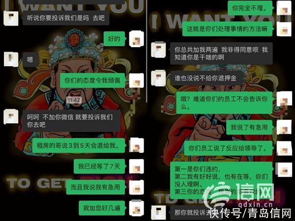 公司|房租到期后押金一直不退 东晟资产：工作交接中