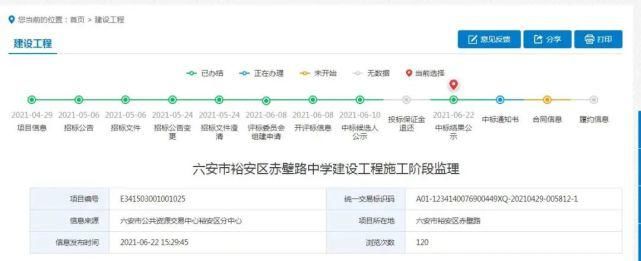 赤壁路|六安赤壁路初中迎来新进展！