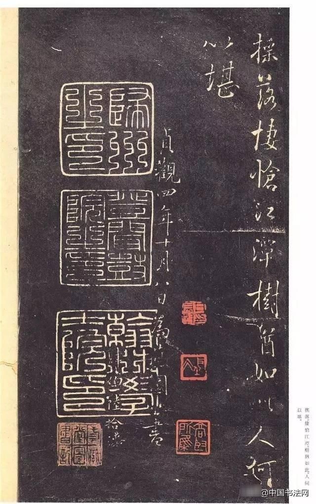 枯树赋|褚遂良《枯树赋》有美女婵娟，不胜罗绮之态