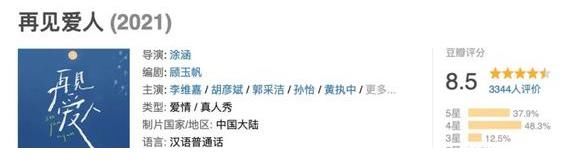 旅行团|离婚综艺男嘉宾神奇发言：自己不做饭是为了让老婆有成就感