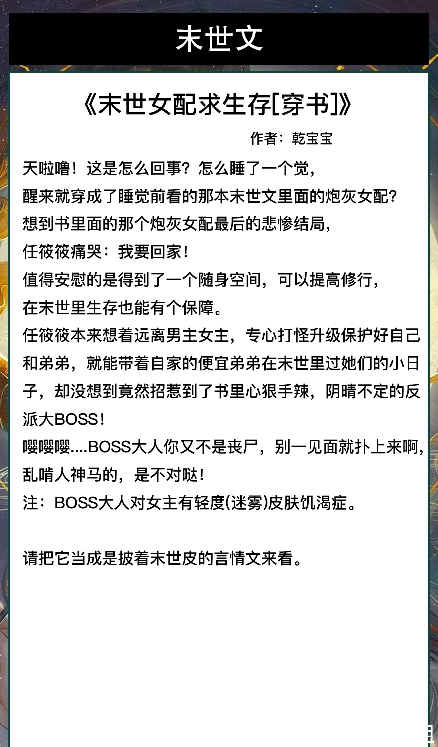 男二@【推文】六本末世甜文《末世娇软大小姐》《末世娇软美人》