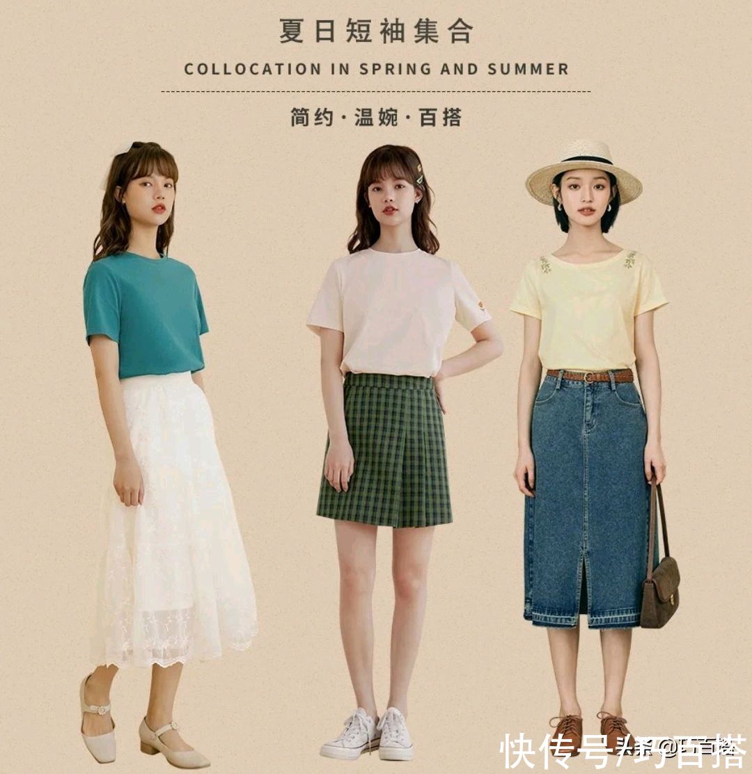 时髦感|夏季人手一件的T恤，试试这3种高段位搭配思路，上身时髦感倍增