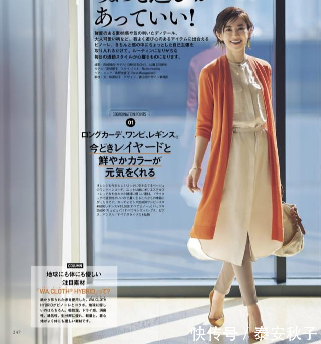 小西装|都是换季穿衣,别人为什么就比你更美?今夏最美“搭配灵感”送你