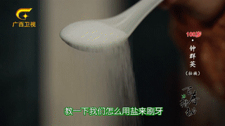 百岁老人用食盐刷牙，满口牙齿都是原装，啃起鸡脚毫不费力