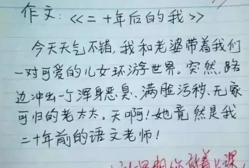 小学生作文《天命不可违》火了，构思之奇，让老师大开眼界