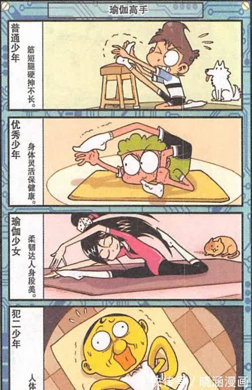 奥冬|“瑜伽达人”非奋豆莫属,他骨骼清奇,能做超高难度的动作!