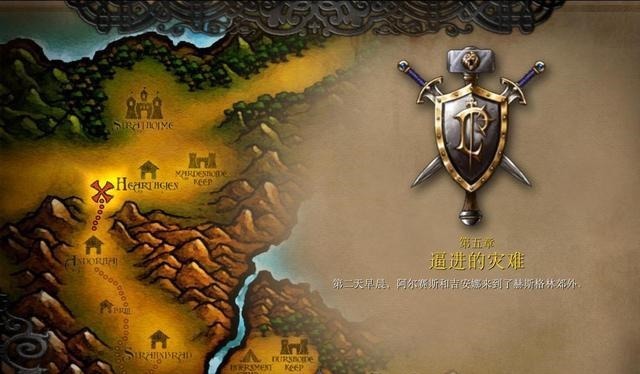 郝斯|魔兽争霸3——郝斯格林防卫战,阿尔萨斯的初心