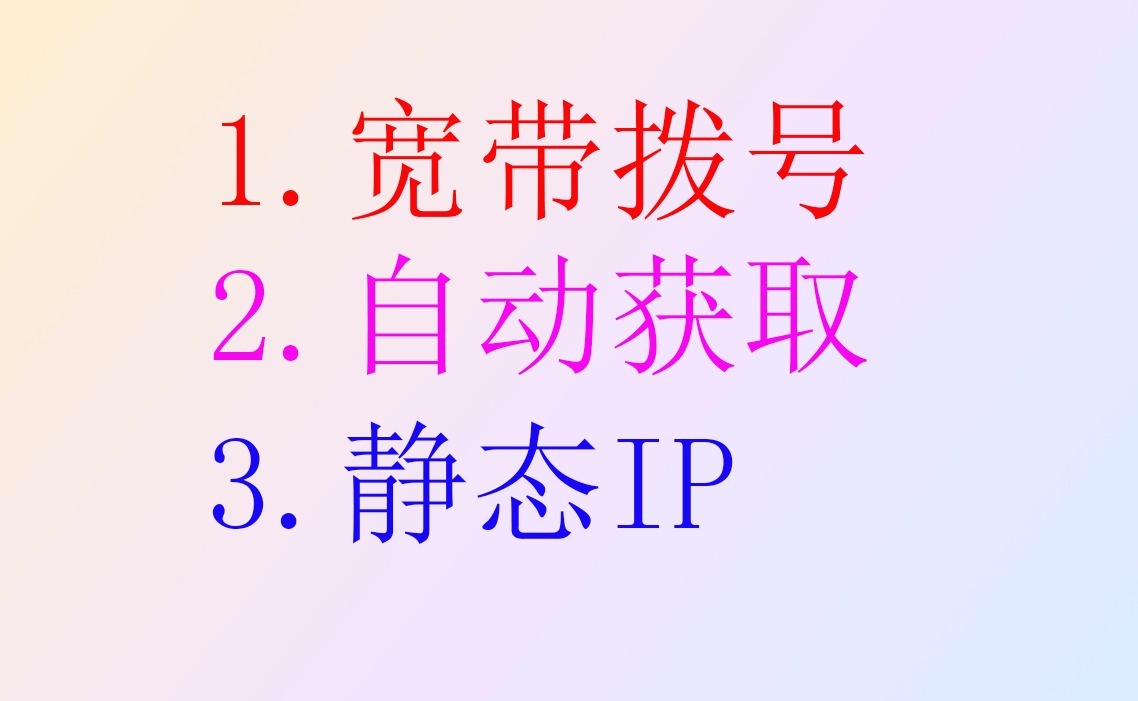 斐讯路由器设置图文教程 p.to跟192.168.2.1