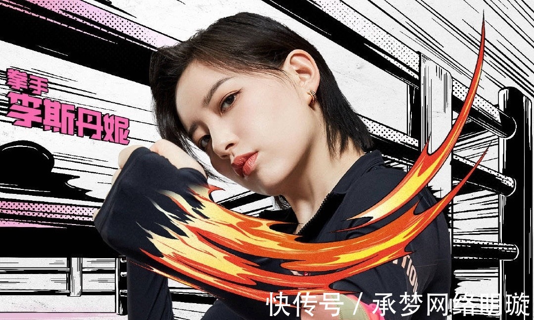 火药味|于文文和李斯丹妮对打火药味十足,拳击综艺有必要这么认真吗?