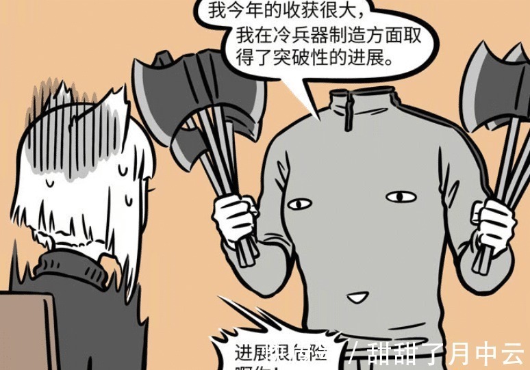 上古战神|非人哉刑天有多危险不能在他面前吵架,还不能一起玩游戏